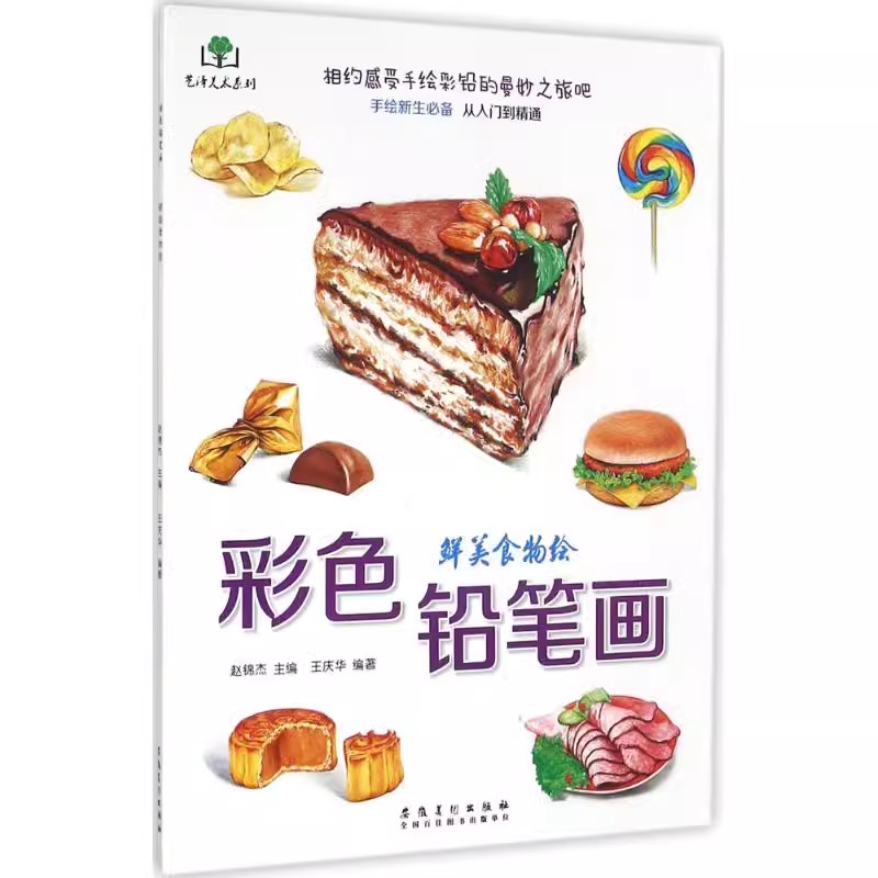 Food And Snacks Coloring Book Bold And Easy - Color Pencil Food Coloring Book Zero