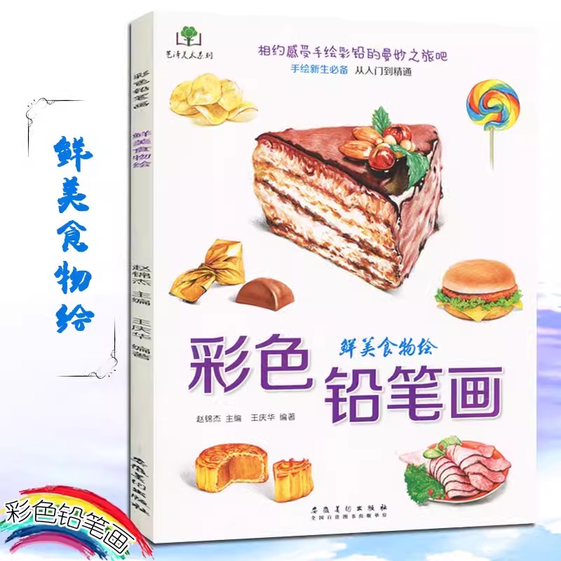 Color Pencil  Food Coloring Bo - Food And Snacks Coloring Book Bold And Easy review and price